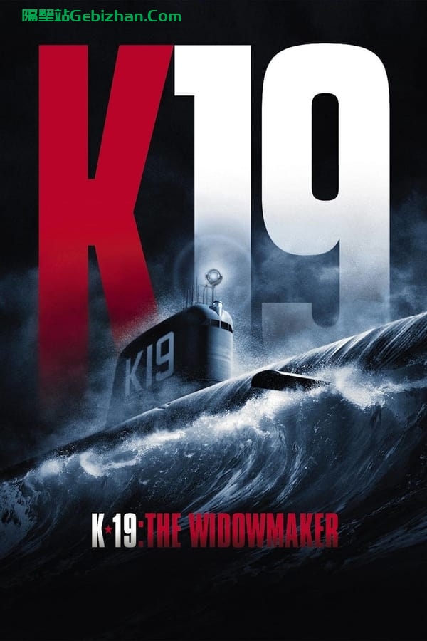K-19：寡妇制造者 (2002)-隔壁站