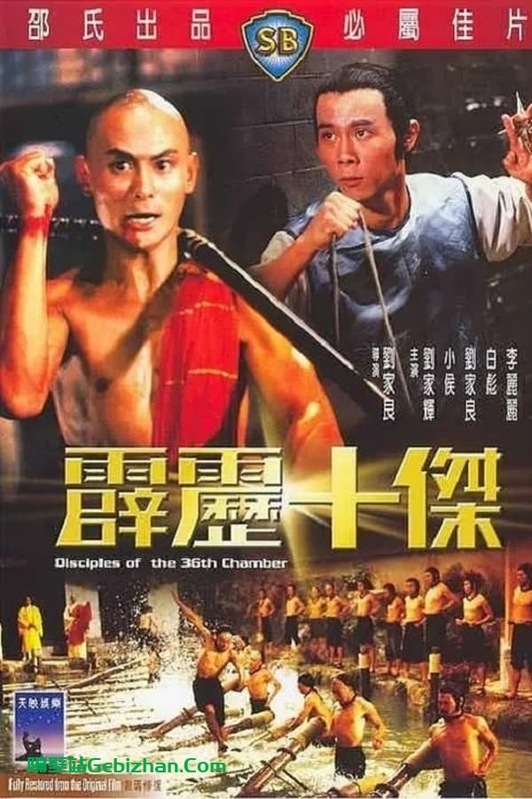 霹雳十杰 (1985)-隔壁站