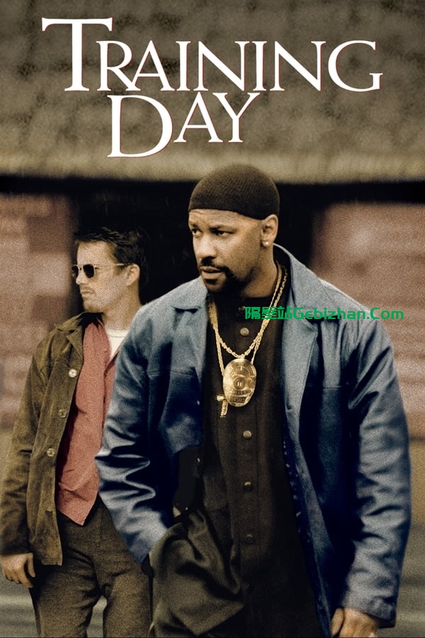训练日(2001)-隔壁站