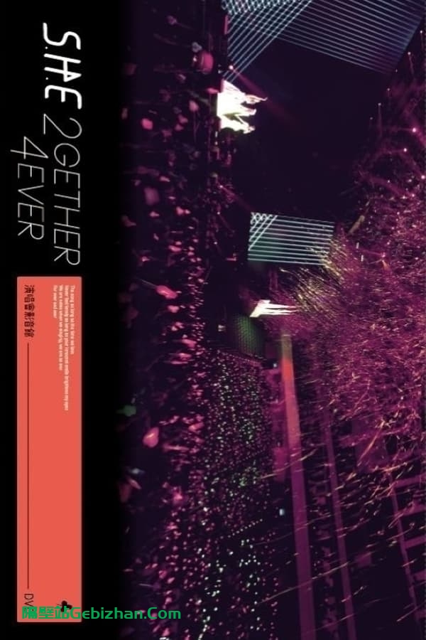 S.H.E 2GETHER 4EVER 最相爱演唱会 (2014)-隔壁站