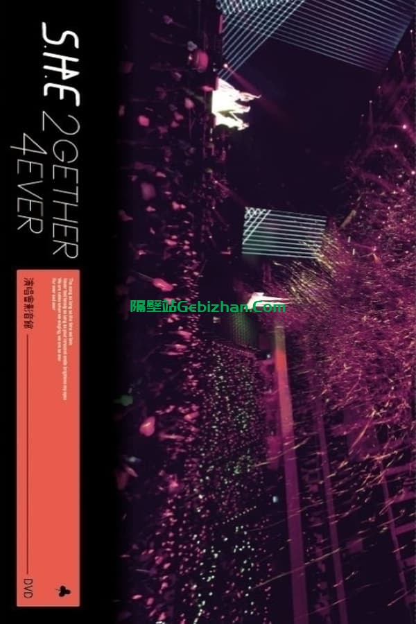S.H.E 2GETHER 4EVER 最相爱演唱会 (2014)-隔壁站