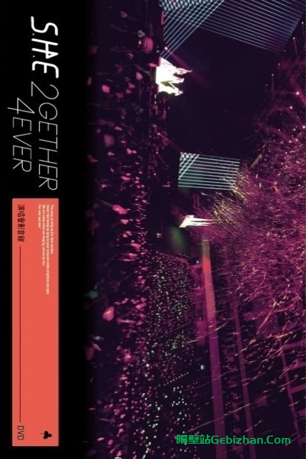 S.H.E 2GETHER 4EVER 最相爱演唱会 (2014)-隔壁站