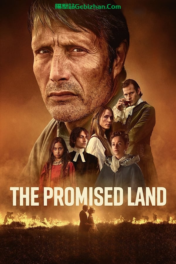 Bastarden(2023)-隔壁站