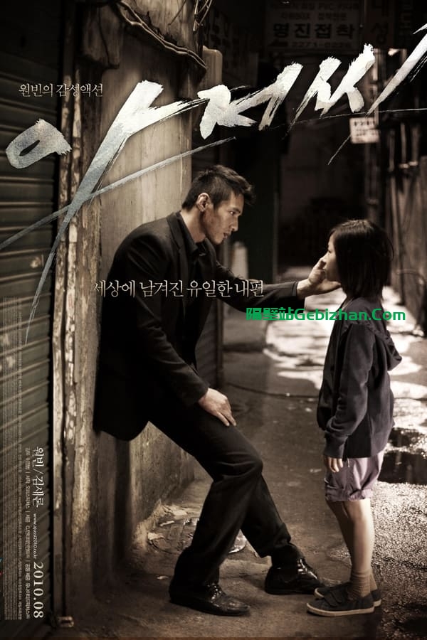 孤胆特工(2010)-隔壁站