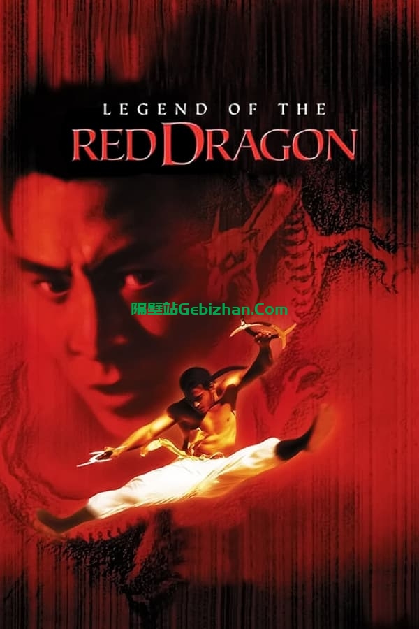 新少林五祖 (1994)-隔壁站