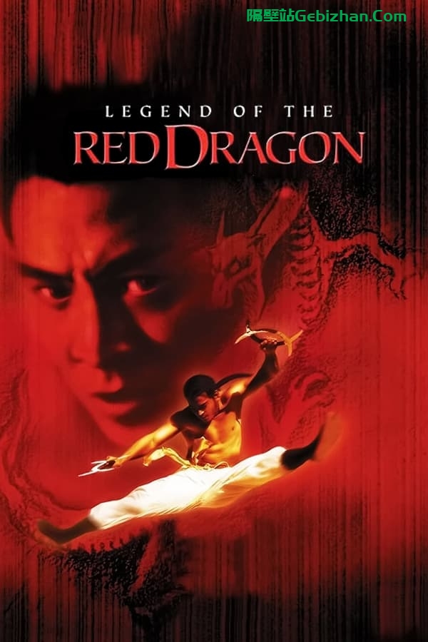 新少林五祖 (1994)-隔壁站