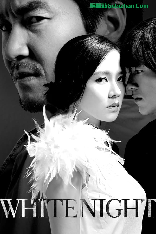 白夜行 (2009)-隔壁站