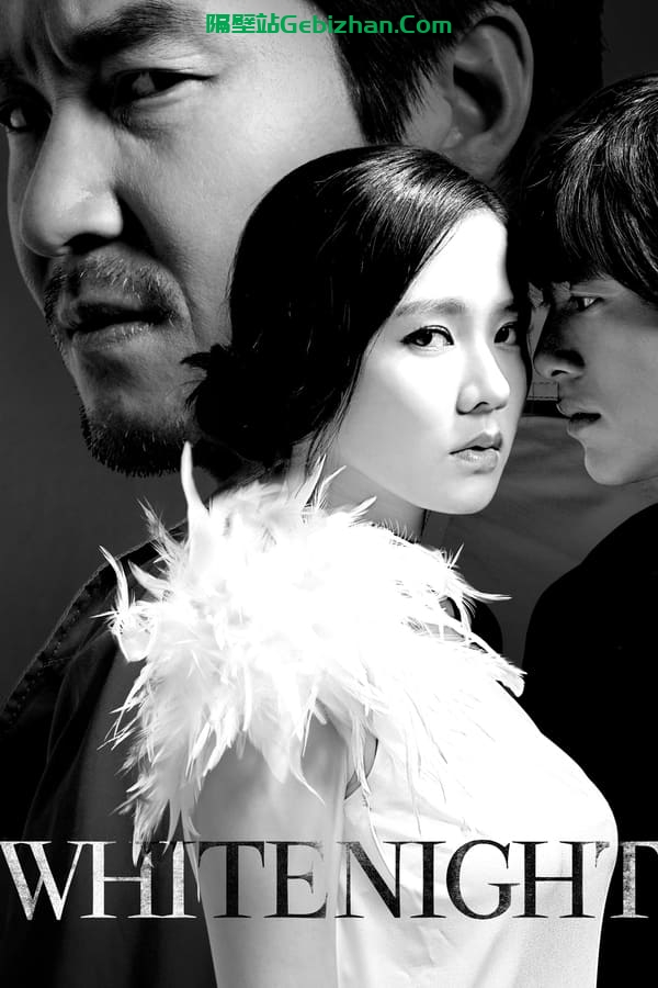 白夜行 (2009)-隔壁站