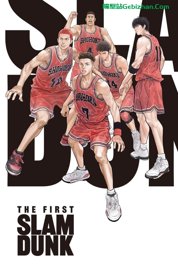 灌篮高手-剧场版(2022)-隔壁站