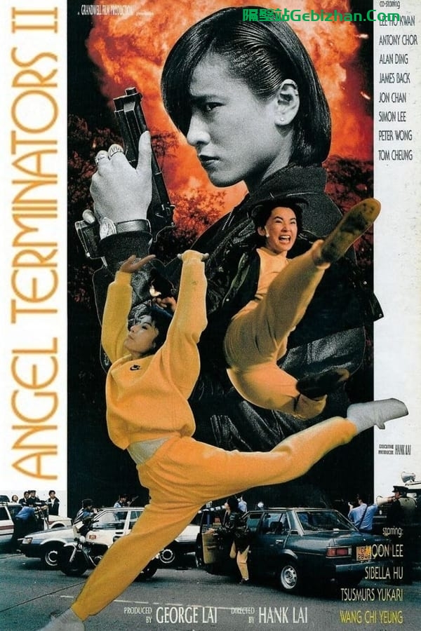 轰天皇家将2：火种 (1992)-隔壁站