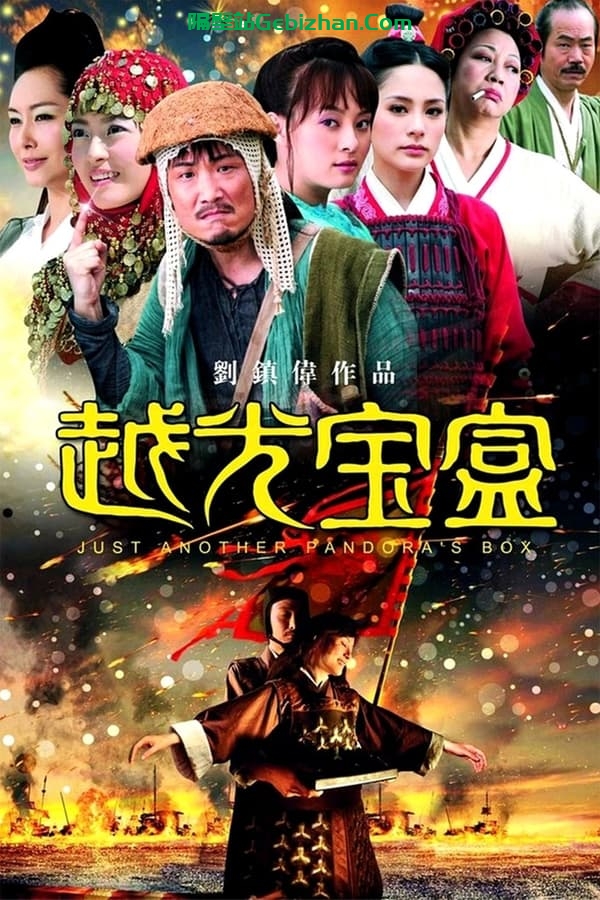 越光宝盒 (2010)-隔壁站