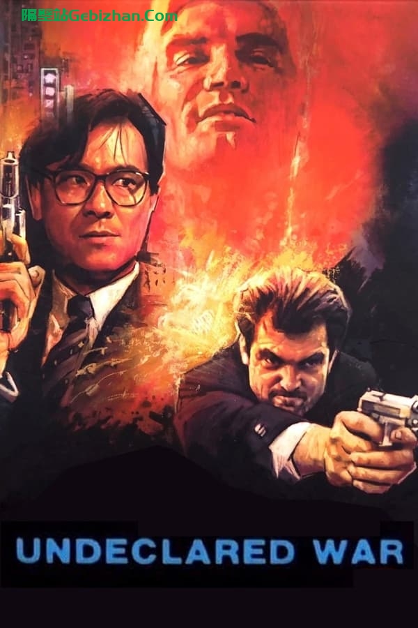 圣战风云 (1990)-隔壁站