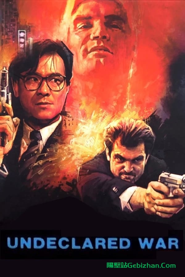 圣战风云 (1990)-隔壁站