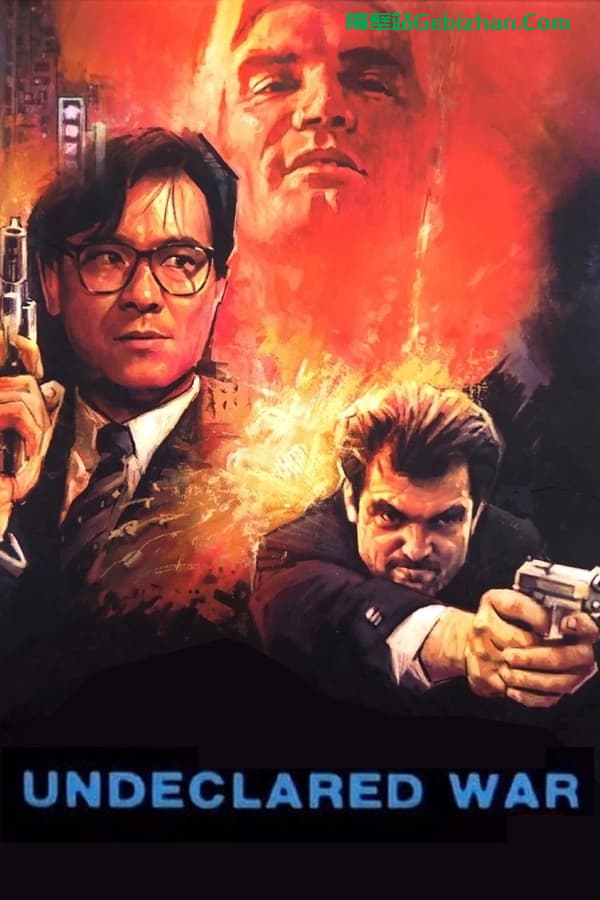圣战风云 (1990)-隔壁站