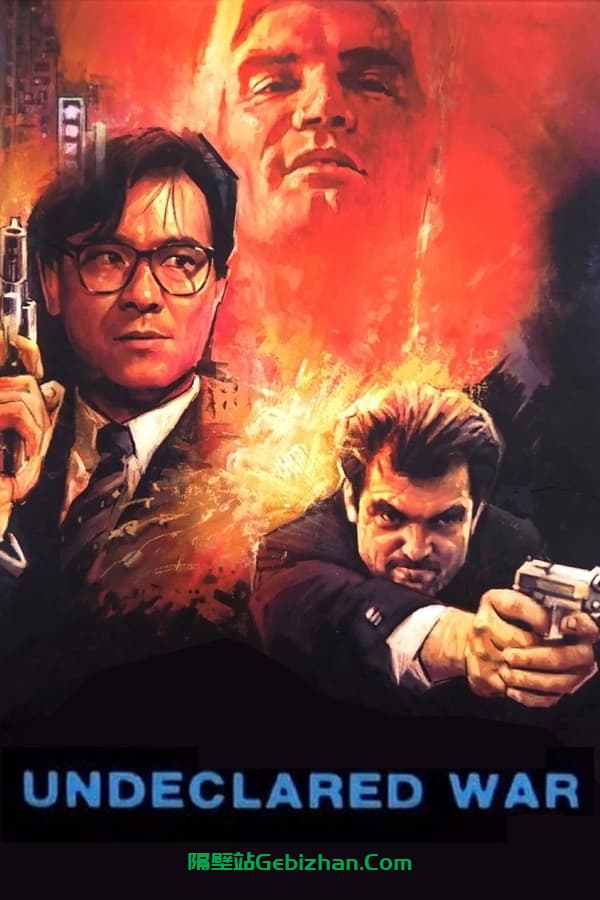 圣战风云 (1990)-隔壁站