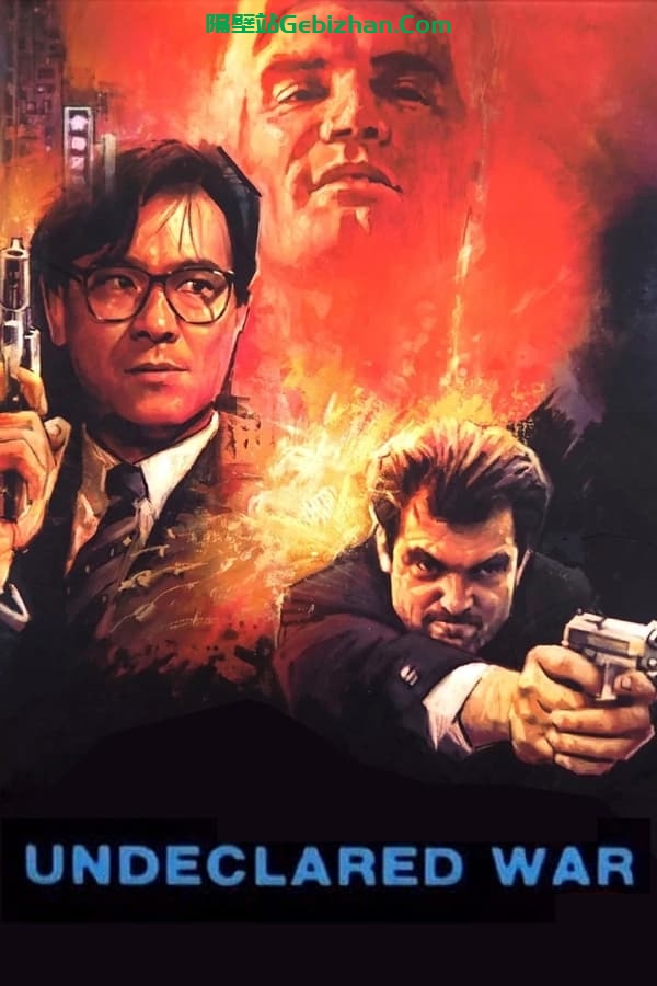 圣战风云 (1990)-隔壁站
