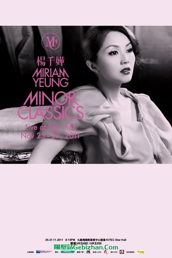 杨千嬅 Minor Classics Live (2012)-隔壁站