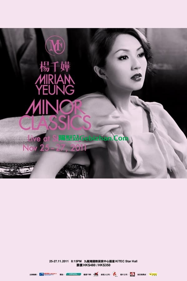 杨千嬅 Minor Classics Live (2012)-隔壁站