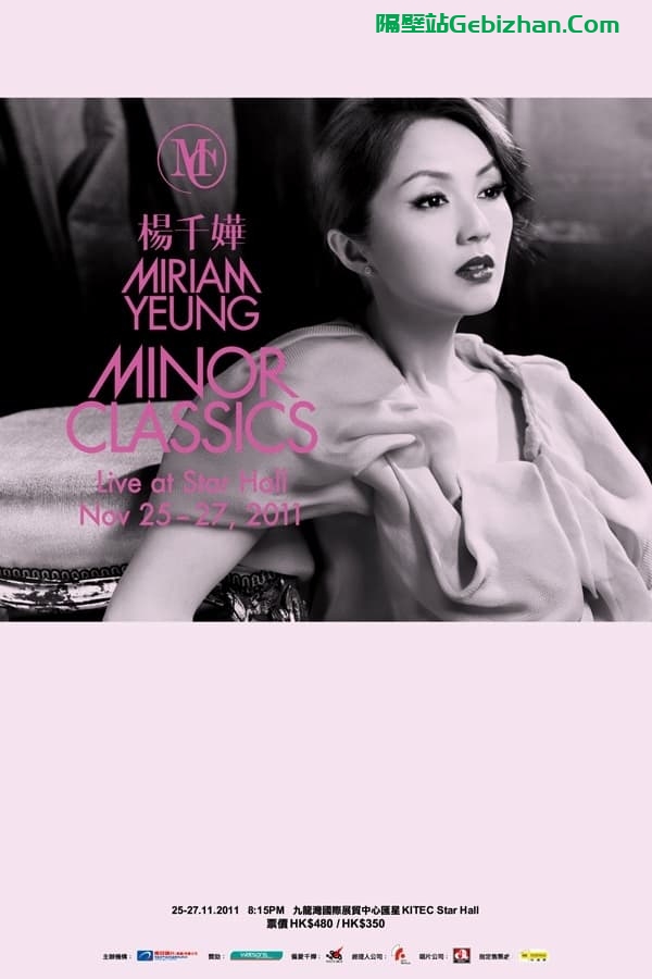 杨千嬅 Minor Classics Live (2012)-隔壁站