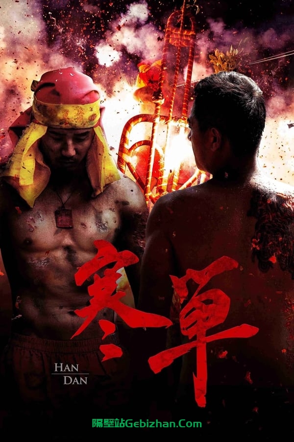 寒单 (2019)-隔壁站