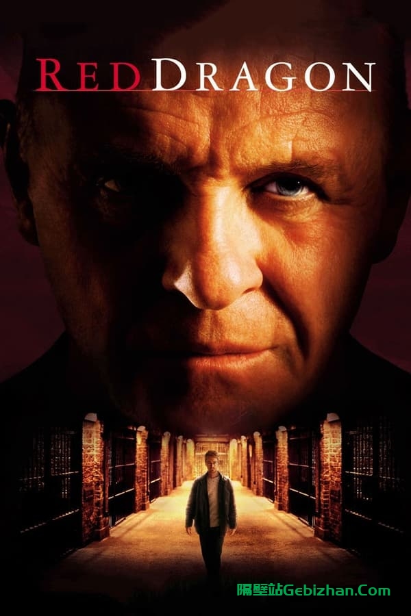 红龙(2002)-隔壁站