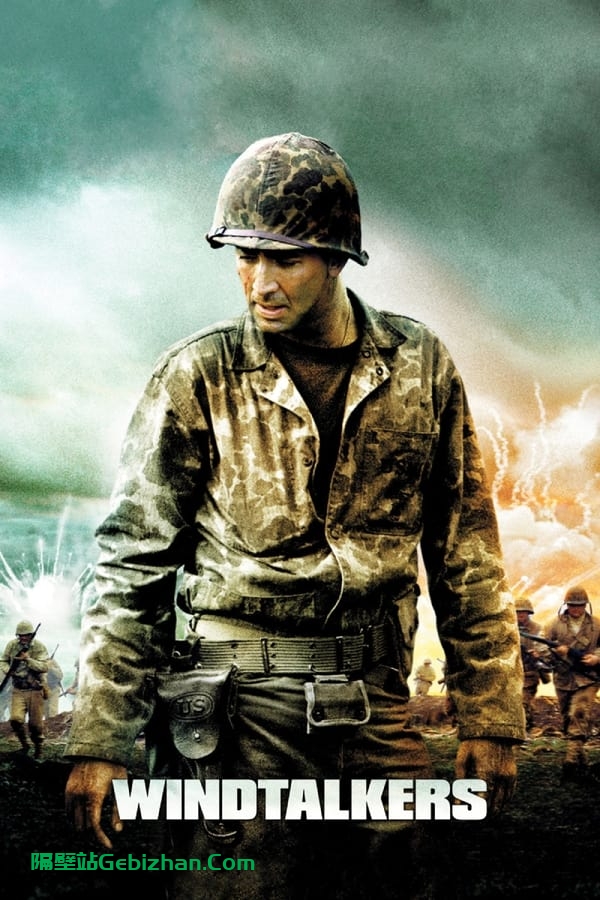 风语者(2002)-隔壁站