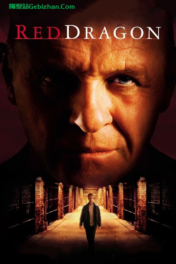 红龙(2002)-隔壁站