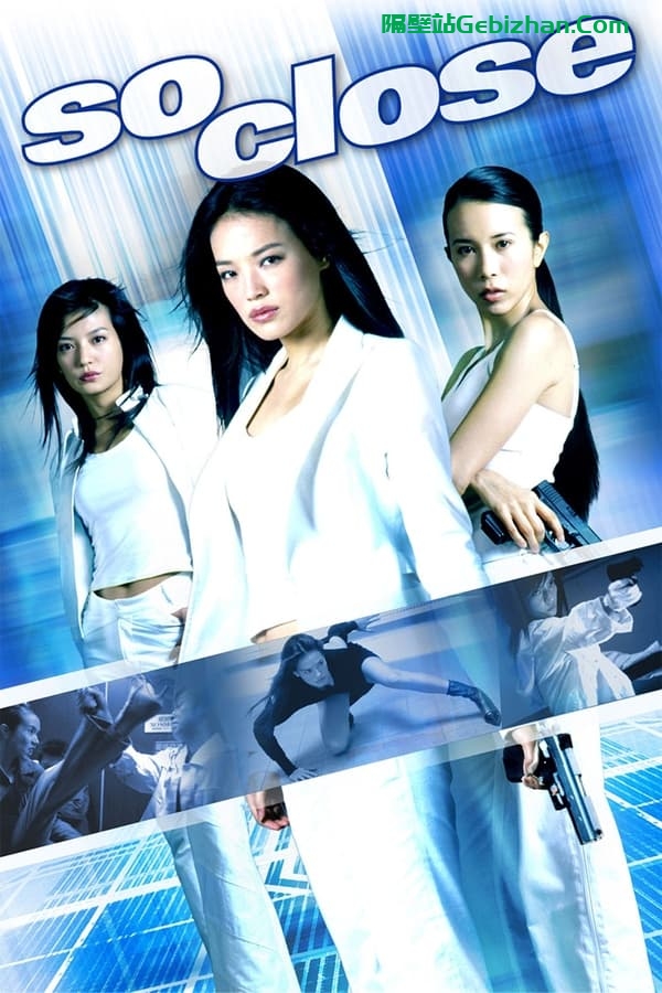 夕阳天使 (2002)-隔壁站