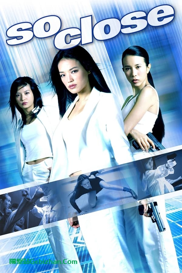 夕阳天使 (2002)-隔壁站