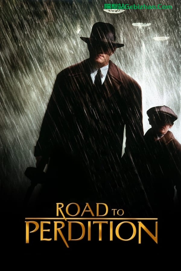 毁灭之路 (2002)-隔壁站