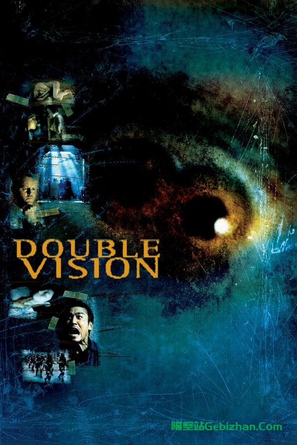 双瞳 (2002)-隔壁站