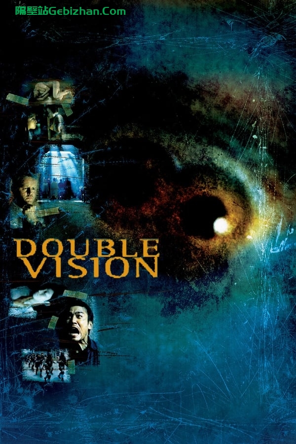 双瞳 (2002)-隔壁站
