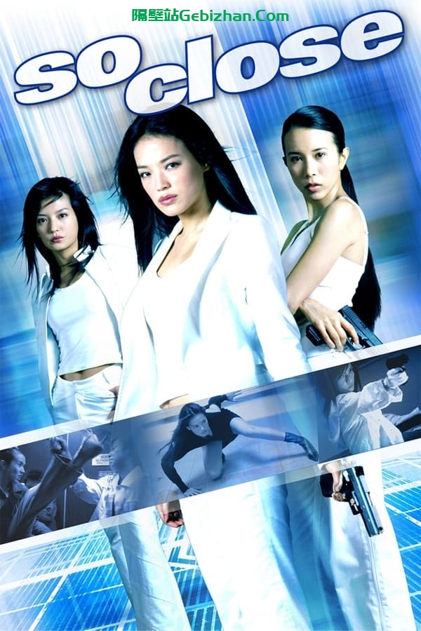 夕阳天使 (2002)-隔壁站