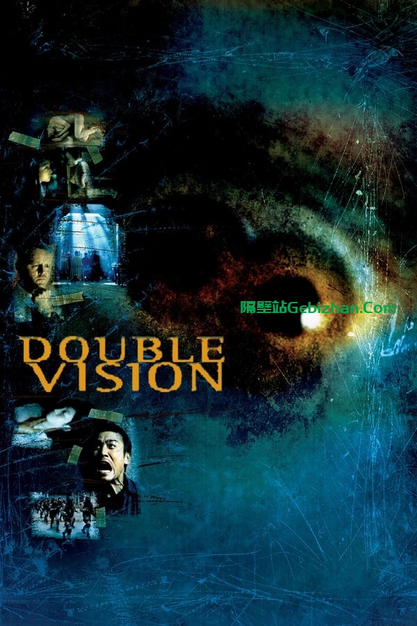 双瞳 (2002)-隔壁站