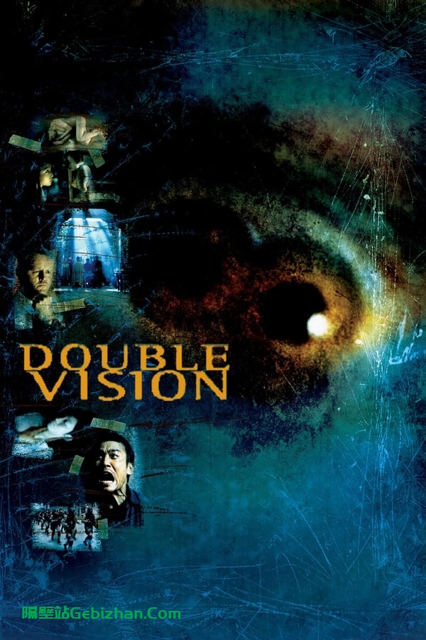 双瞳 (2002)-隔壁站