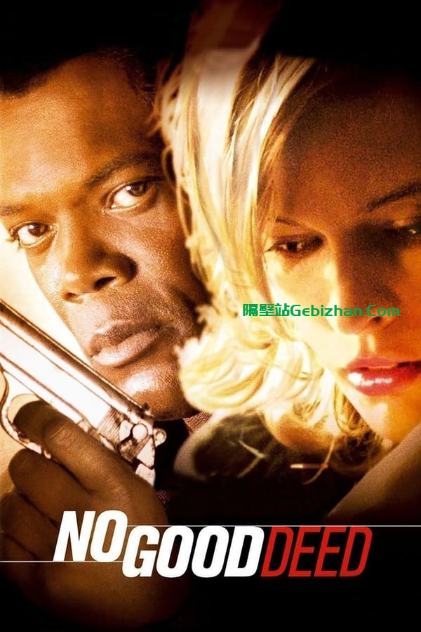 追风战警 (2002)-隔壁站