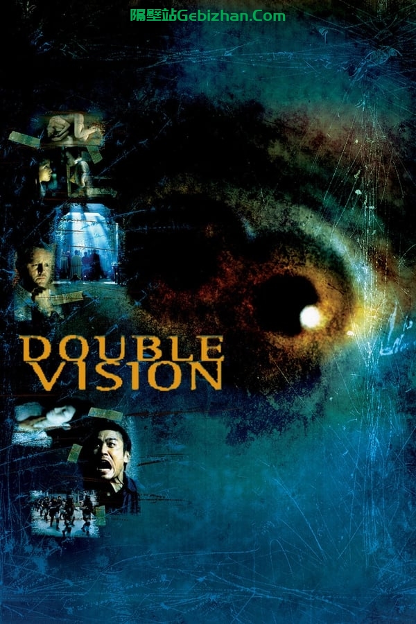 双瞳 (2002)-隔壁站