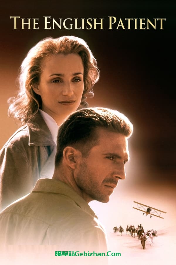 英国病人(1996)-隔壁站