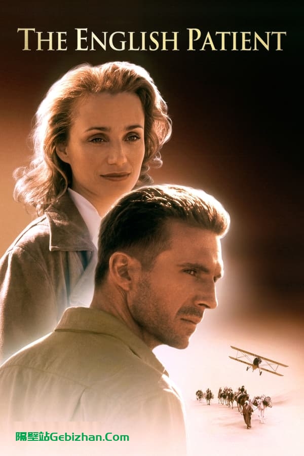 英国病人(1996)-隔壁站