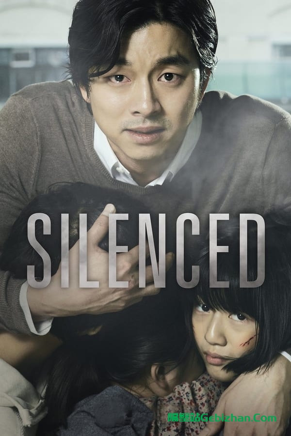 熔炉(2011)-隔壁站