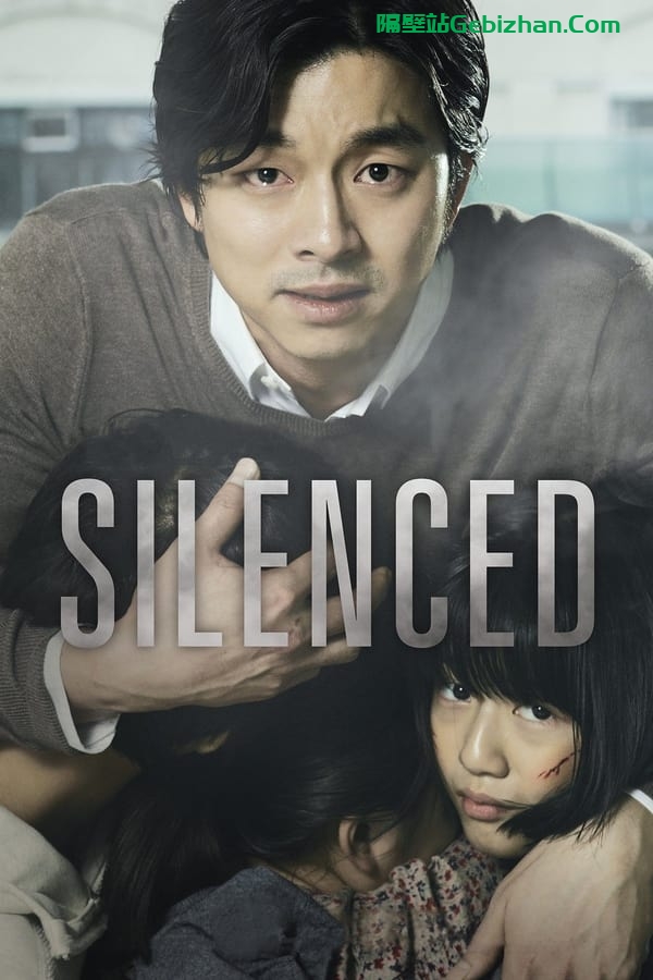 熔炉(2011)-隔壁站