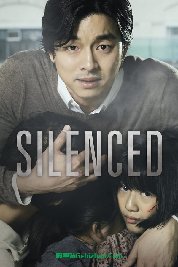 熔炉(2011)-隔壁站
