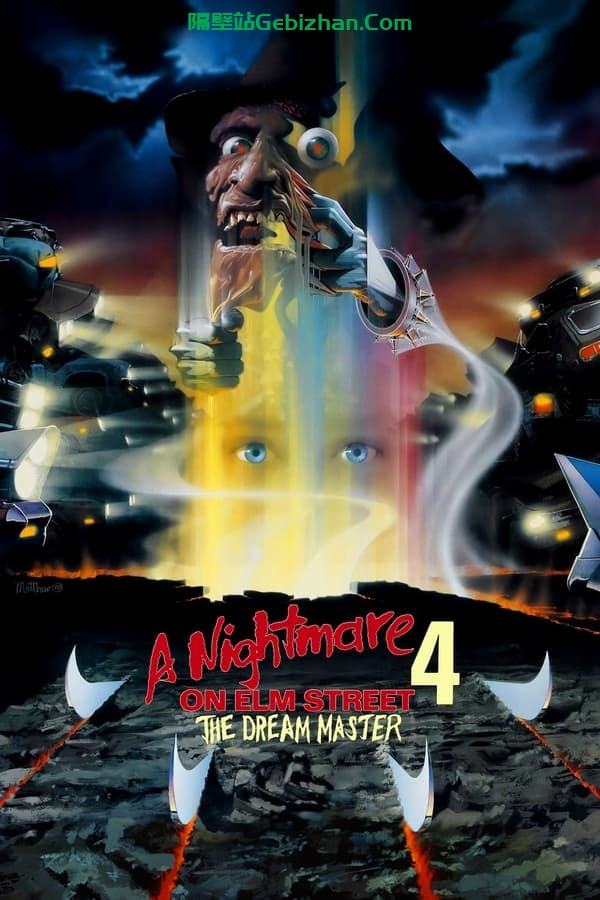 猛鬼街4：梦幻主宰 (1988)-隔壁站