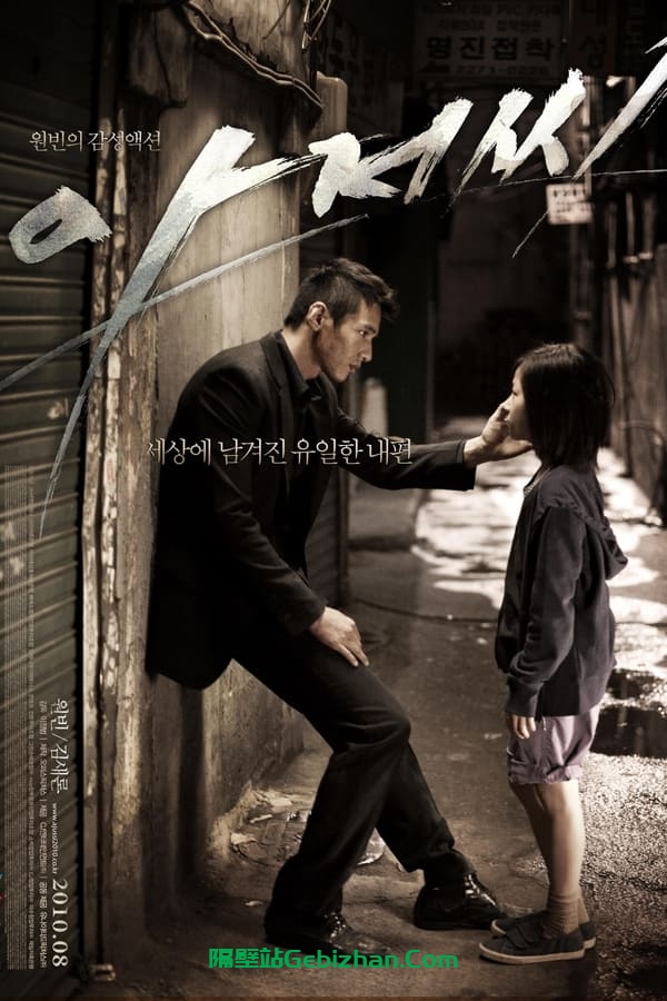 孤胆特工(2010)-隔壁站