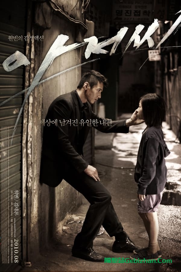 孤胆特工(2010)-隔壁站