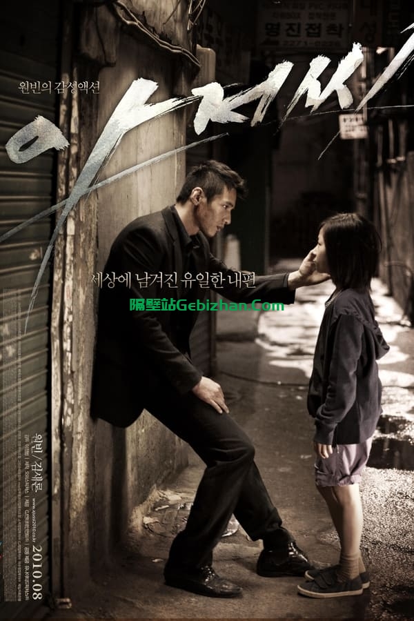 孤胆特工(2010)-隔壁站