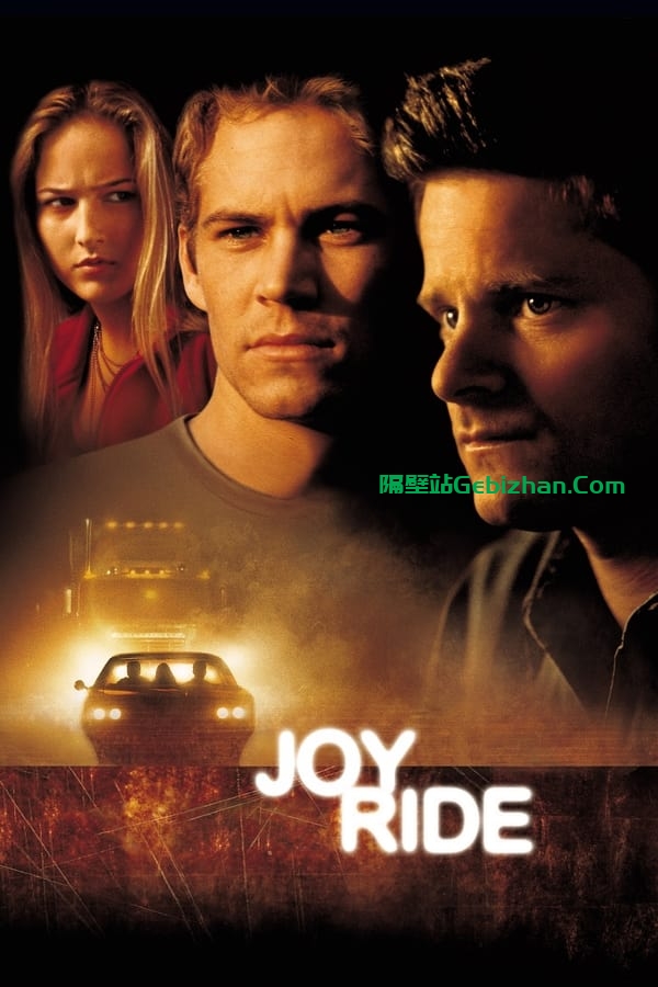 致命玩笑 (2001)-隔壁站