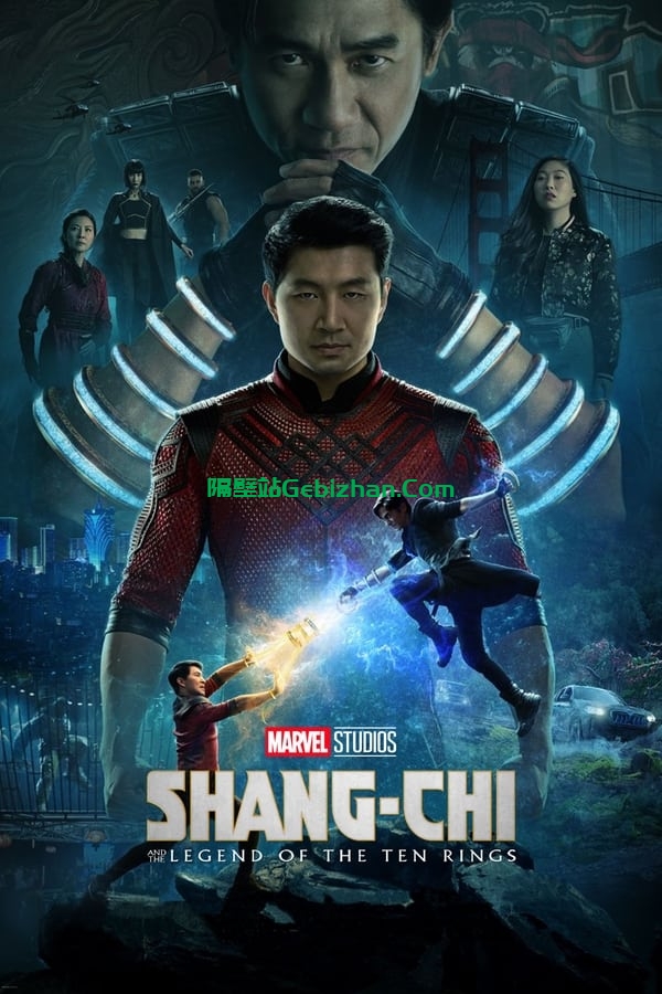 尚气与十环传奇(2021)-隔壁站