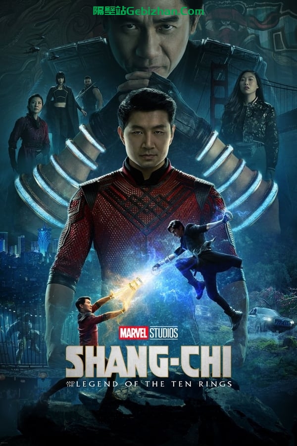 尚气与十环传奇(2021)-隔壁站