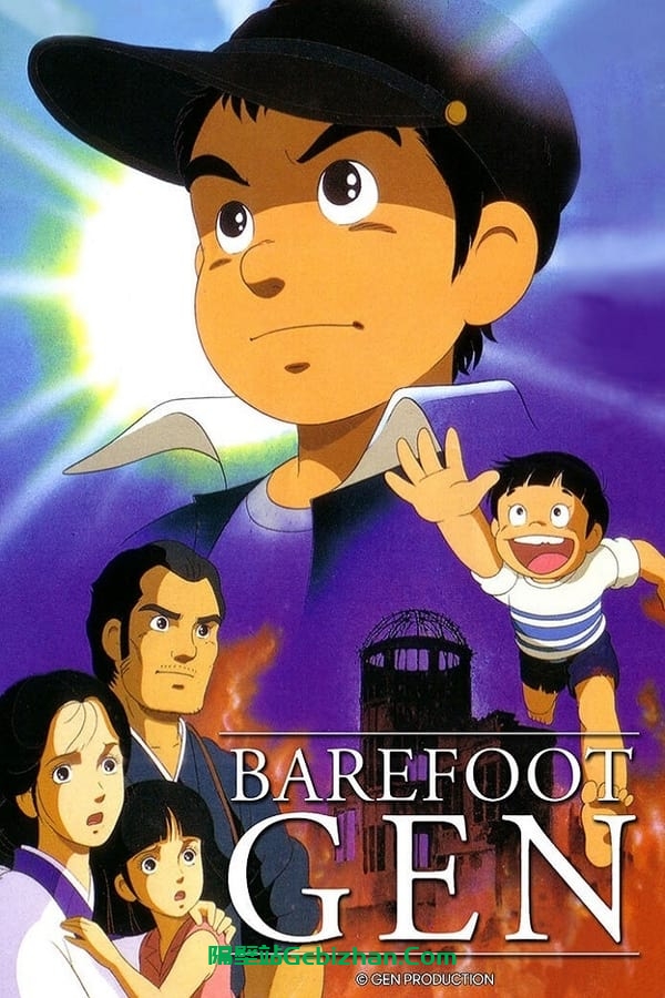赤足小子 (1983)-隔壁站